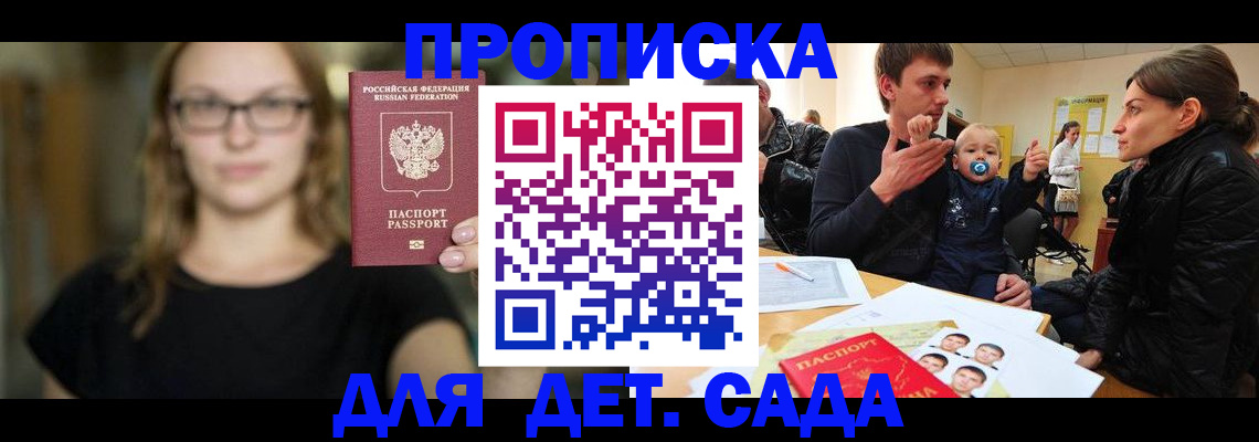 прописка для военкомата в Болхове