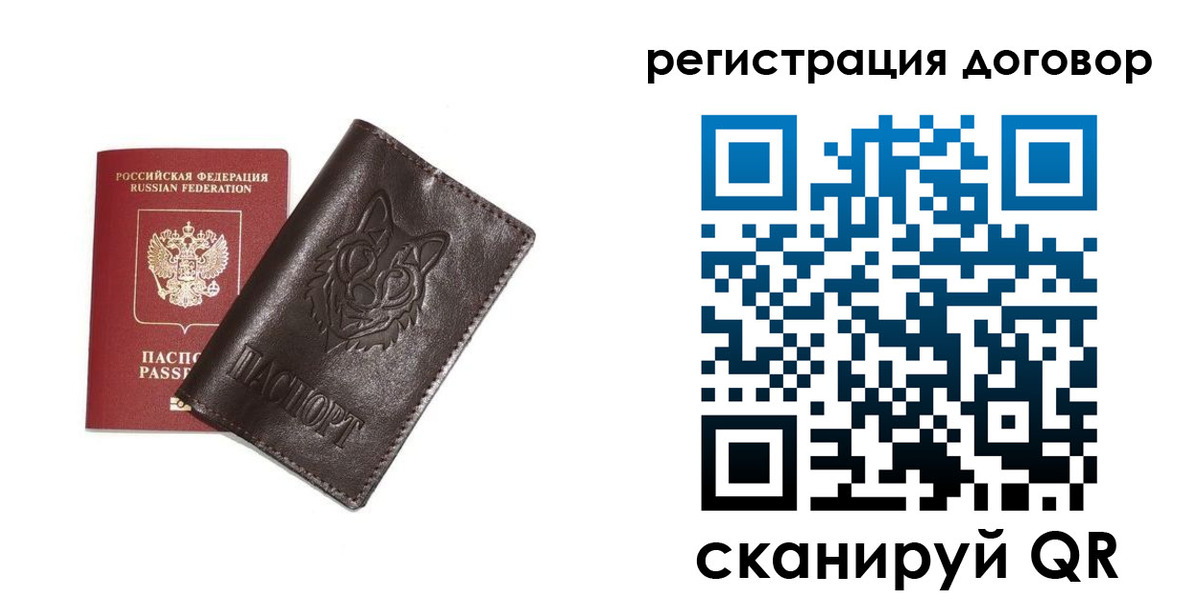 прописка для работы в Болхове