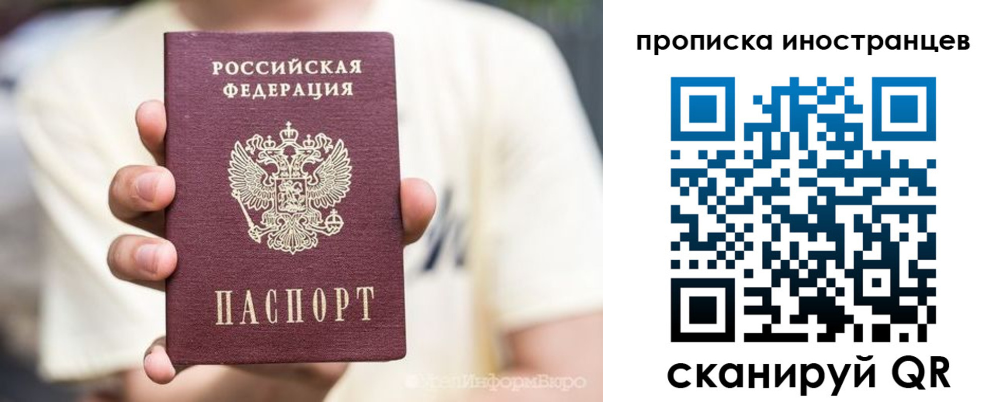 временная регистрация в Болхове
