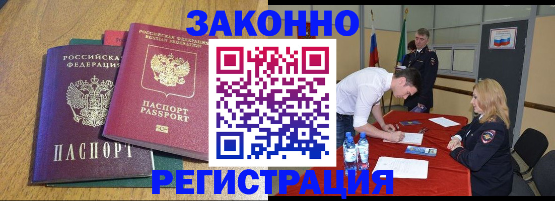 где прописаться в Болхове