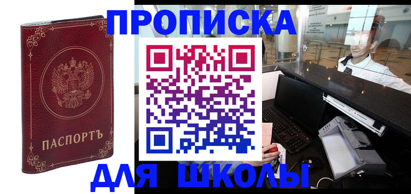 временная регистрация законно в Болхове