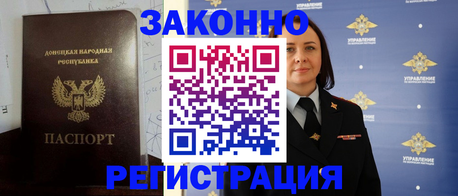 купить прописку в Болхове