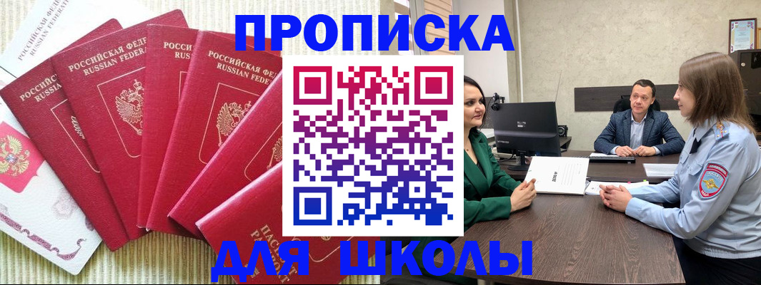 временная регистрация госуслуги в Болхове