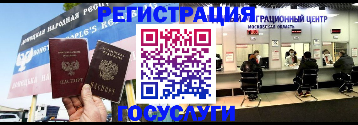 временная регистрация в Болхове