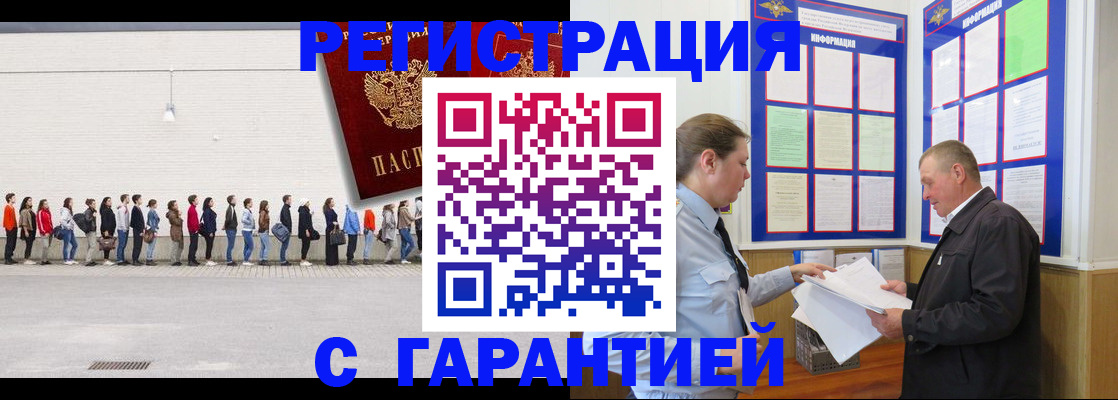 временная регистрация в Болхове