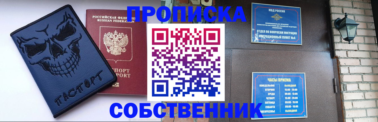 временная регистрация в квартире в Болхове
