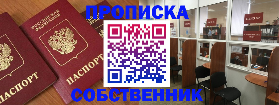 временная регистрация поиск в Болхове