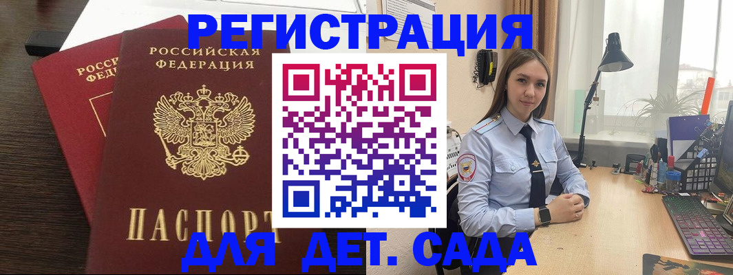 где прописаться в Болхове